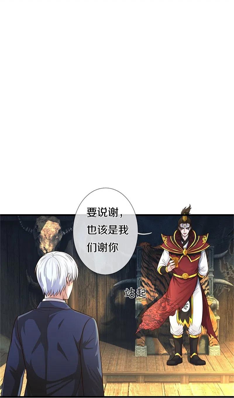 《我是大仙尊》第394话 抛之脑后，大口喝酒 第24页