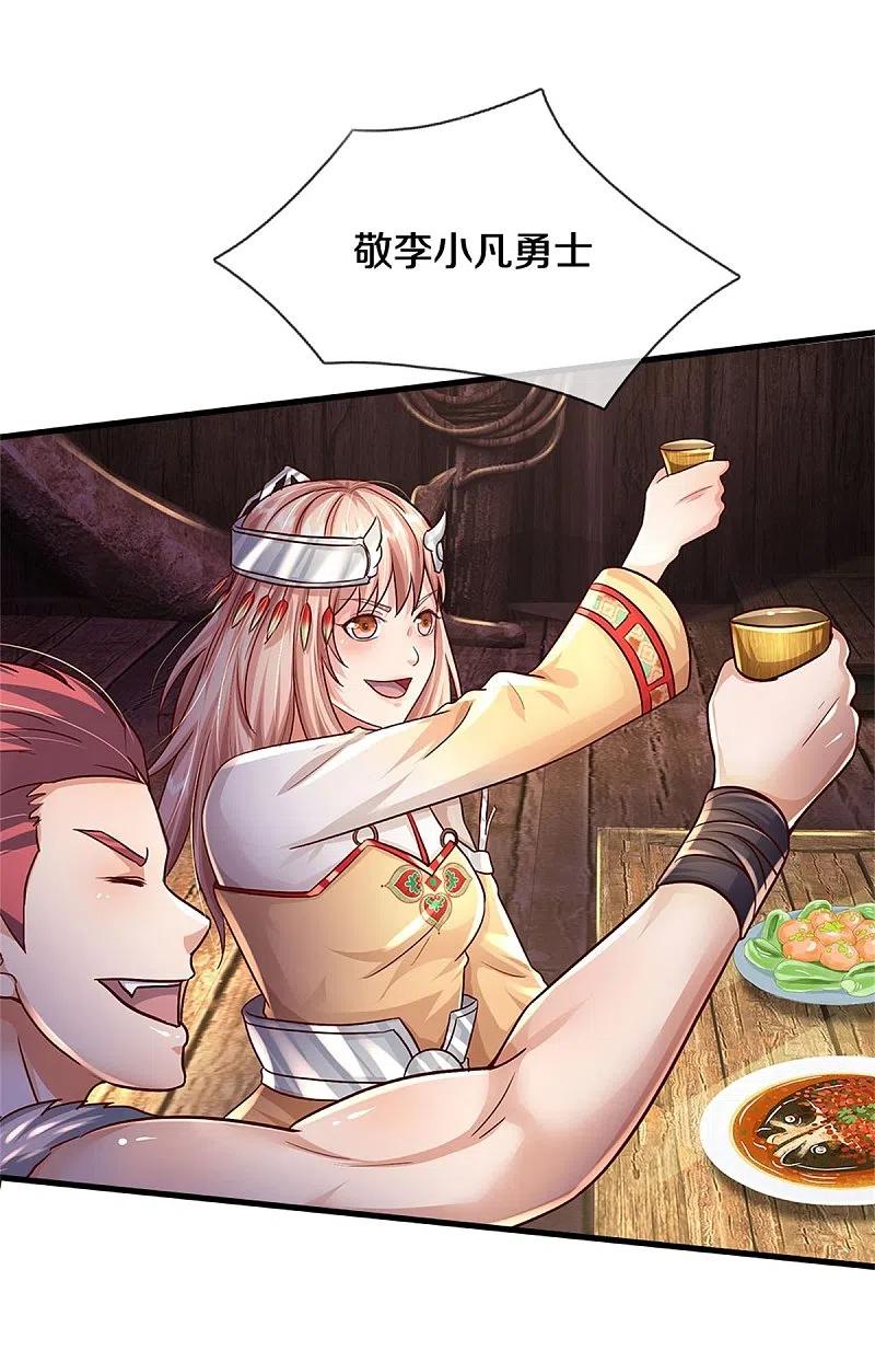 《我是大仙尊》第394话 抛之脑后，大口喝酒 第8页
