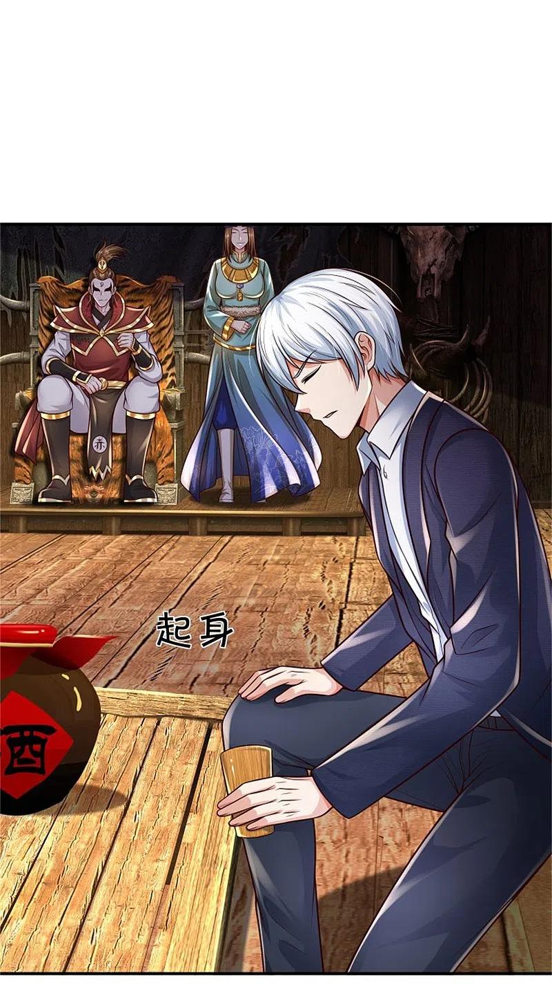 《我是大仙尊》第394话 抛之脑后，大口喝酒 第12页