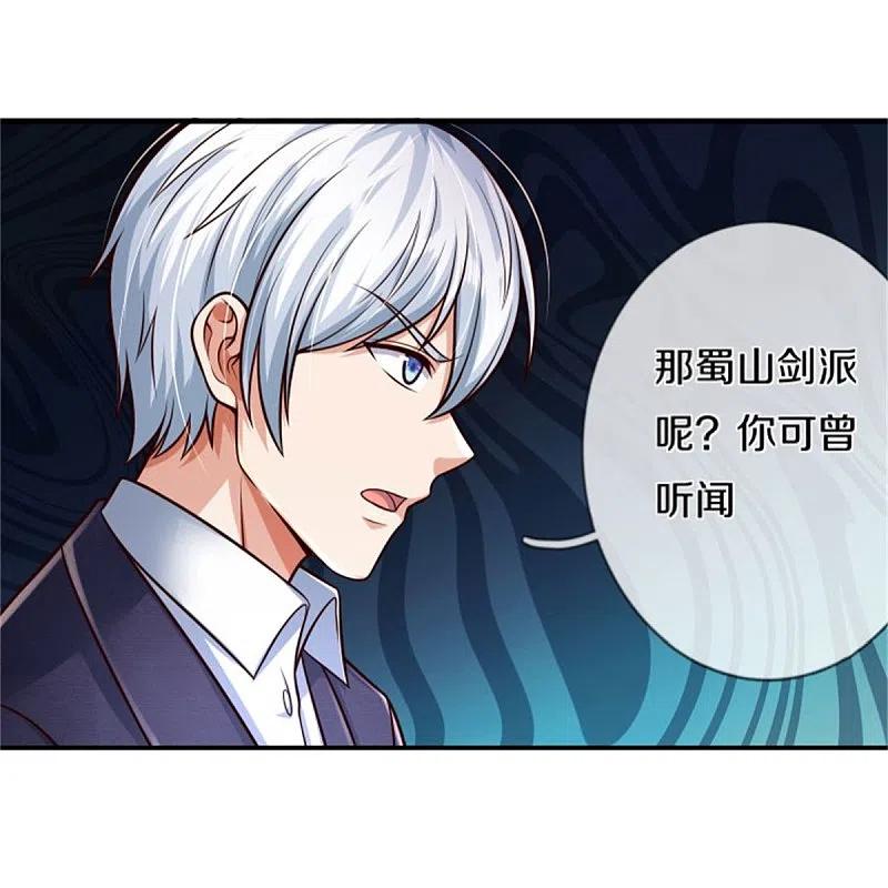 《我是大仙尊》第394话 抛之脑后，大口喝酒 第18页