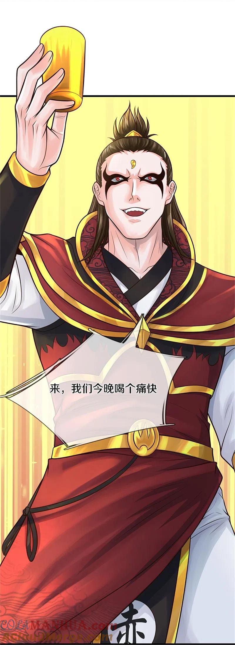 《我是大仙尊》第394话 抛之脑后，大口喝酒 第25页