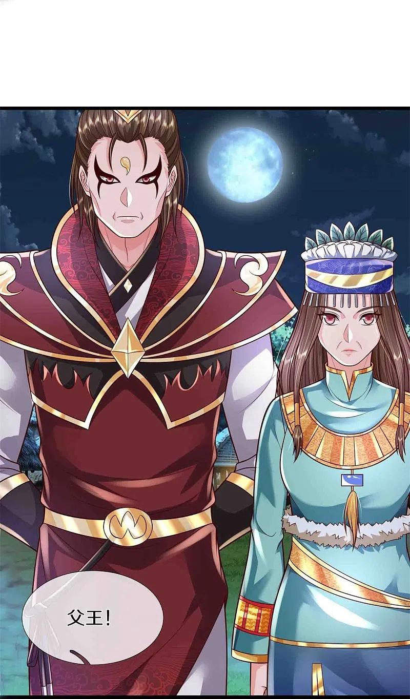 《我是大仙尊》第395话 喝个痛快，嗜睡之症 第24页