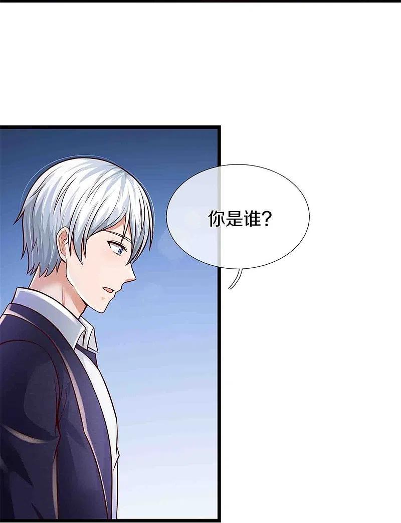《我是大仙尊》第395话 喝个痛快，嗜睡之症 第20页