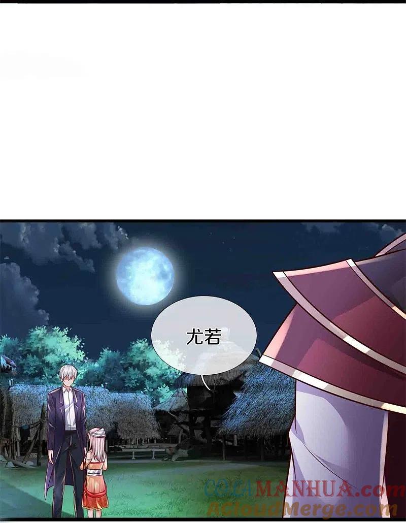 《我是大仙尊》第395话 喝个痛快，嗜睡之症 第23页