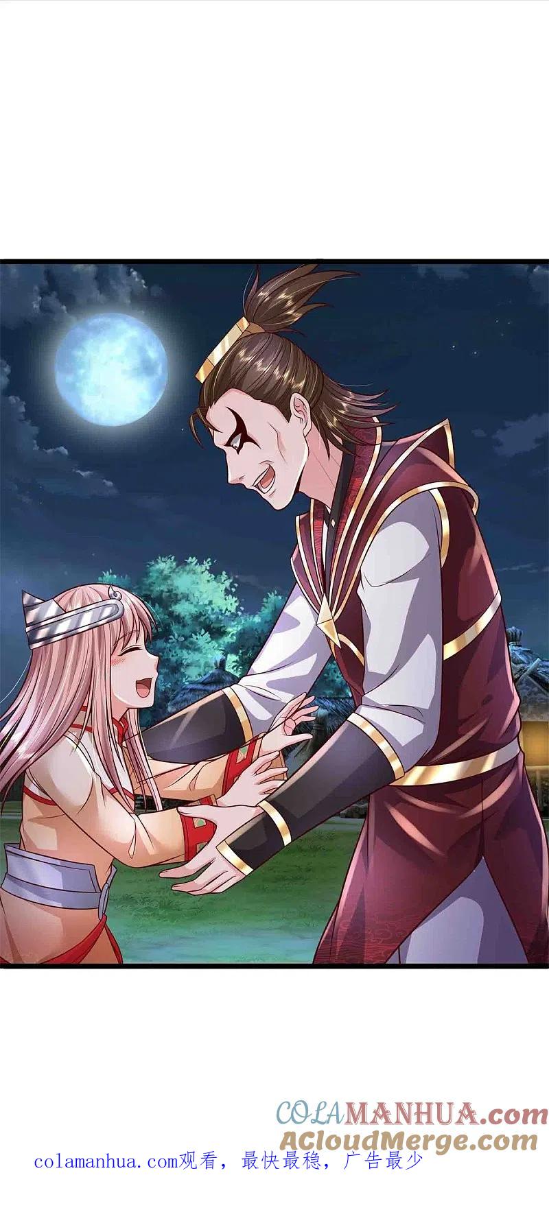 《我是大仙尊》第395话 喝个痛快，嗜睡之症 第25页