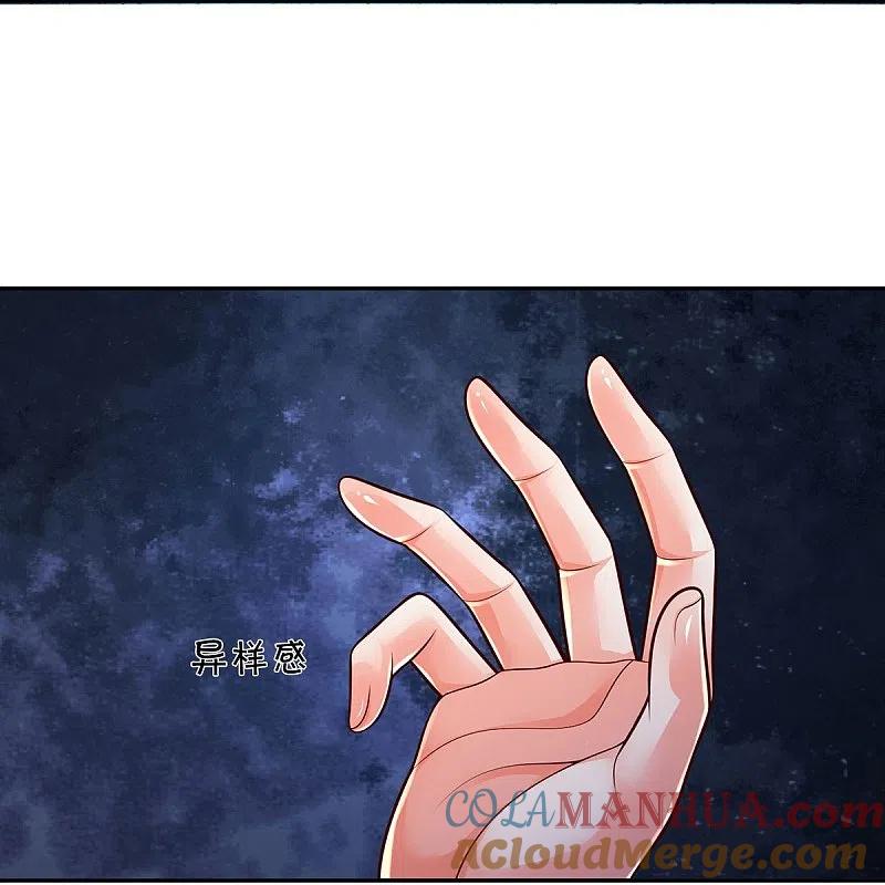 《我是大仙尊》第396话 孱弱身躯，恐怖能量 第11页