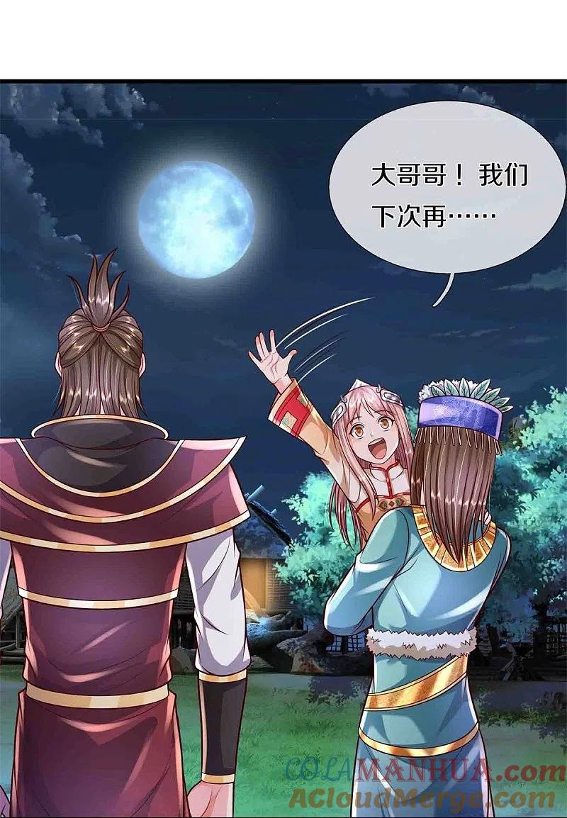 《我是大仙尊》第396话 孱弱身躯，恐怖能量 第7页