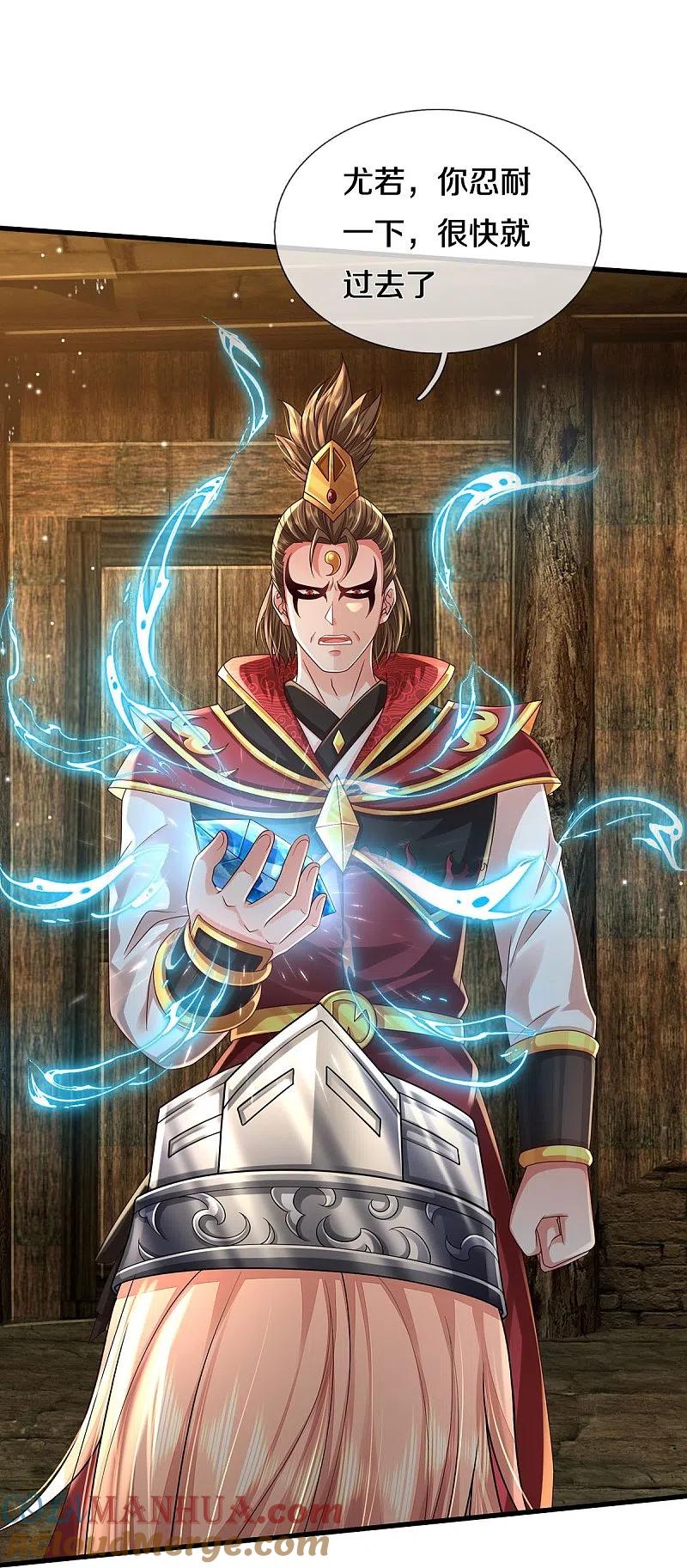 《我是大仙尊》第396话 孱弱身躯，恐怖能量 第19页