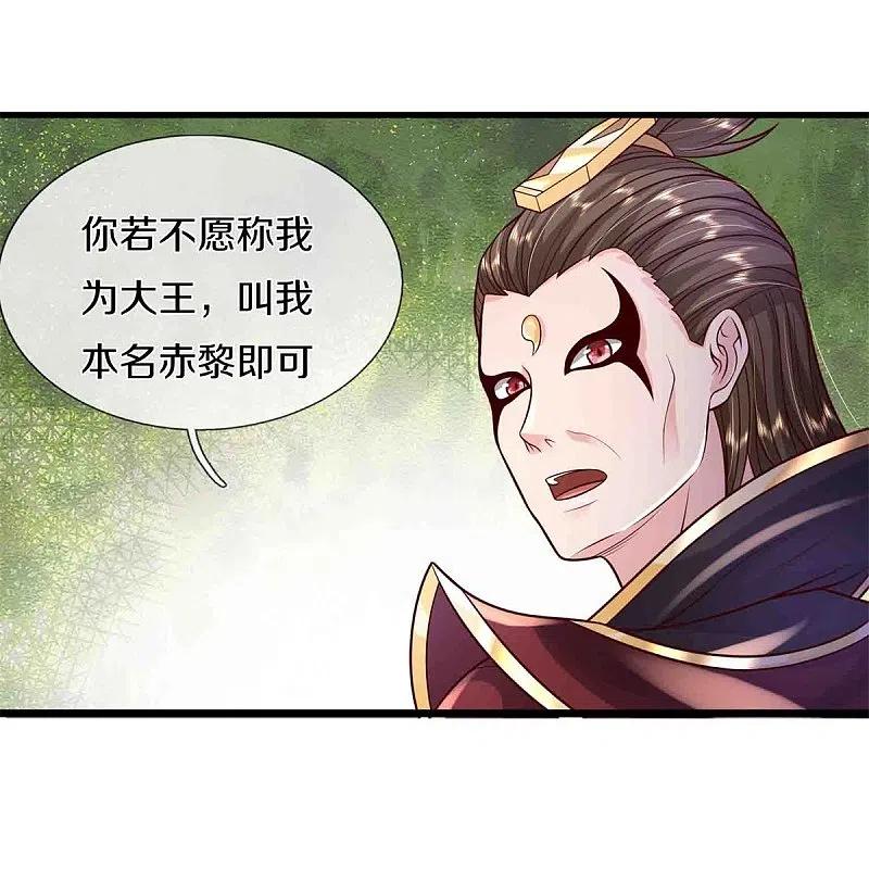 《我是大仙尊》第396话 孱弱身躯，恐怖能量 第6页