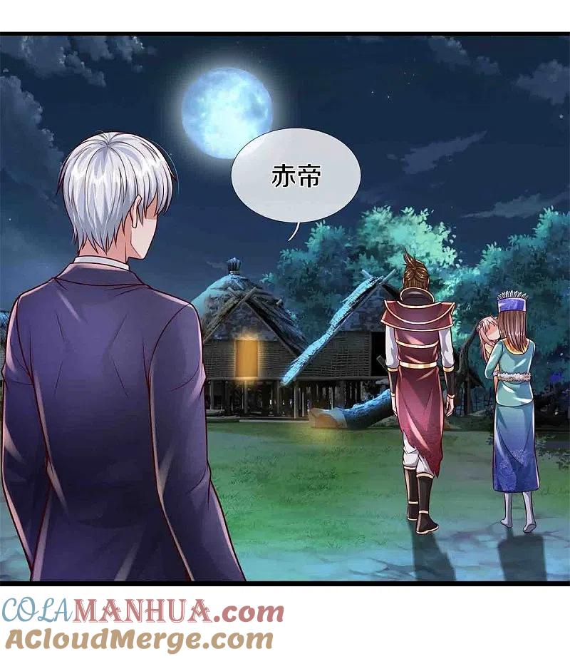 《我是大仙尊》第396话 孱弱身躯，恐怖能量 第5页