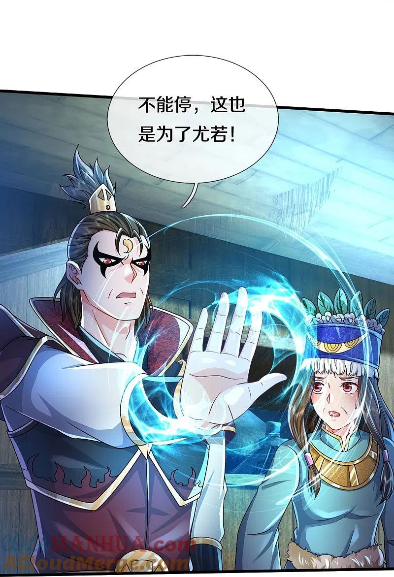 《我是大仙尊》第396话 孱弱身躯，恐怖能量 第25页