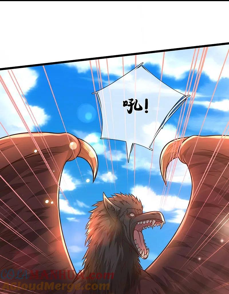 《我是大仙尊》第397话 疑心渐起，巨大怪兽 第29页