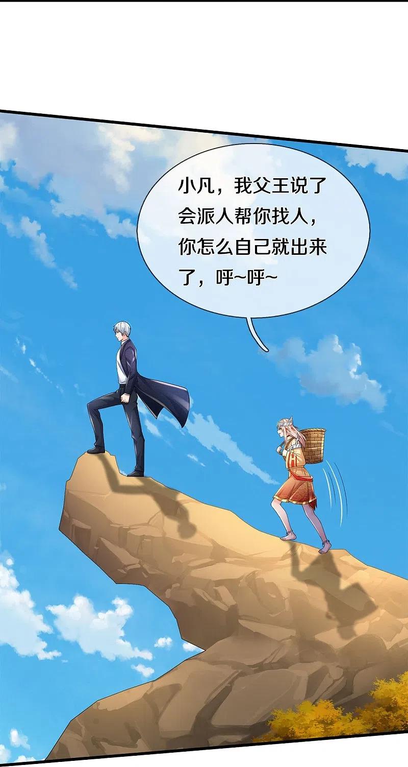 《我是大仙尊》第397话 疑心渐起，巨大怪兽 第14页