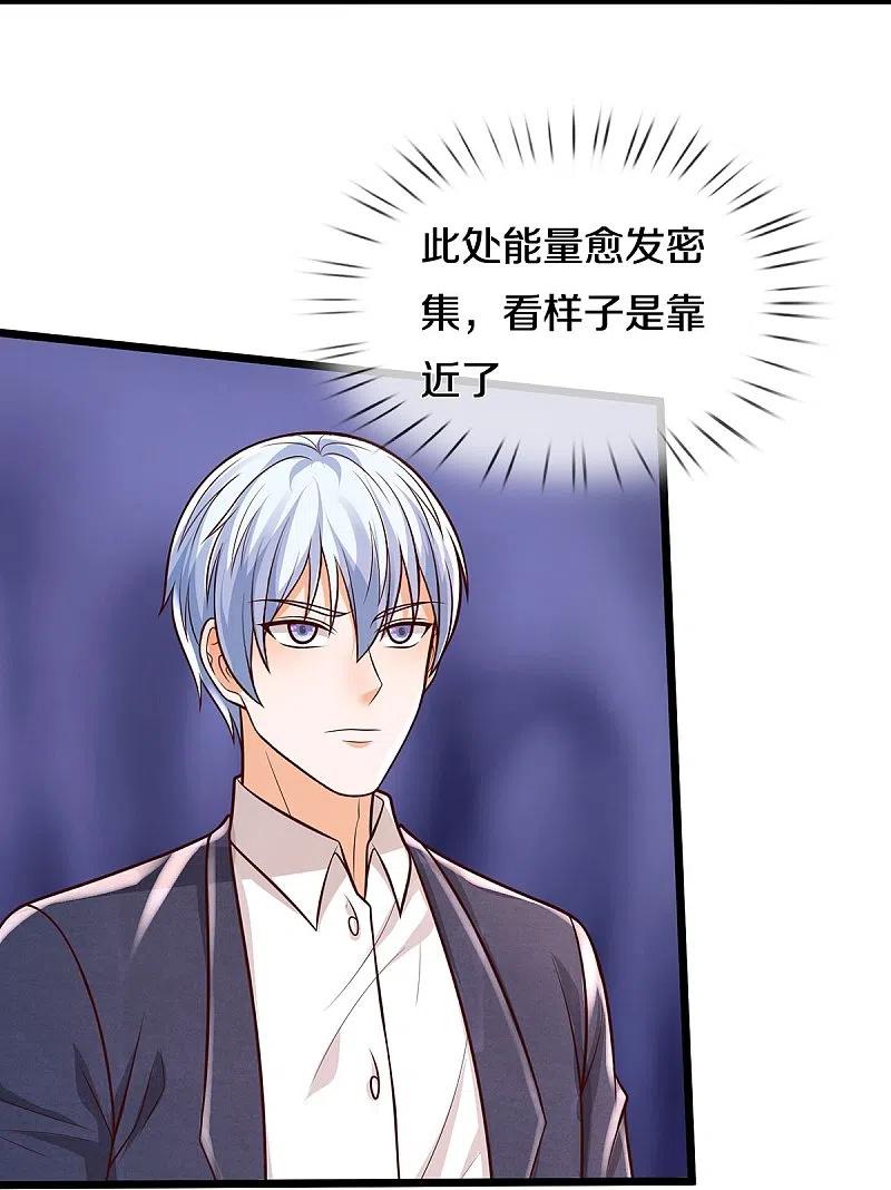 《我是大仙尊》第397话 疑心渐起，巨大怪兽 第22页