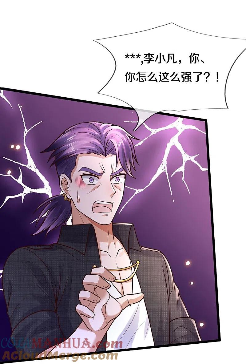 《我是大仙尊》第398话 揭晓谜底，就在前方 第23页