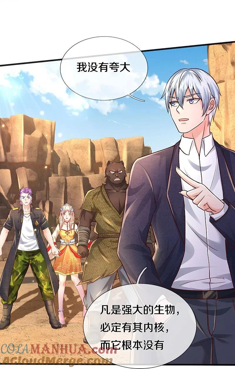 《我是大仙尊》第398话 揭晓谜底，就在前方 第27页