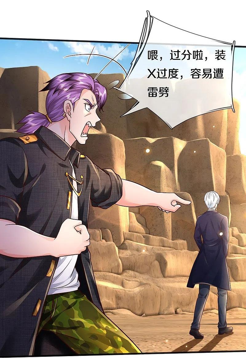 《我是大仙尊》第398话 揭晓谜底，就在前方 第26页