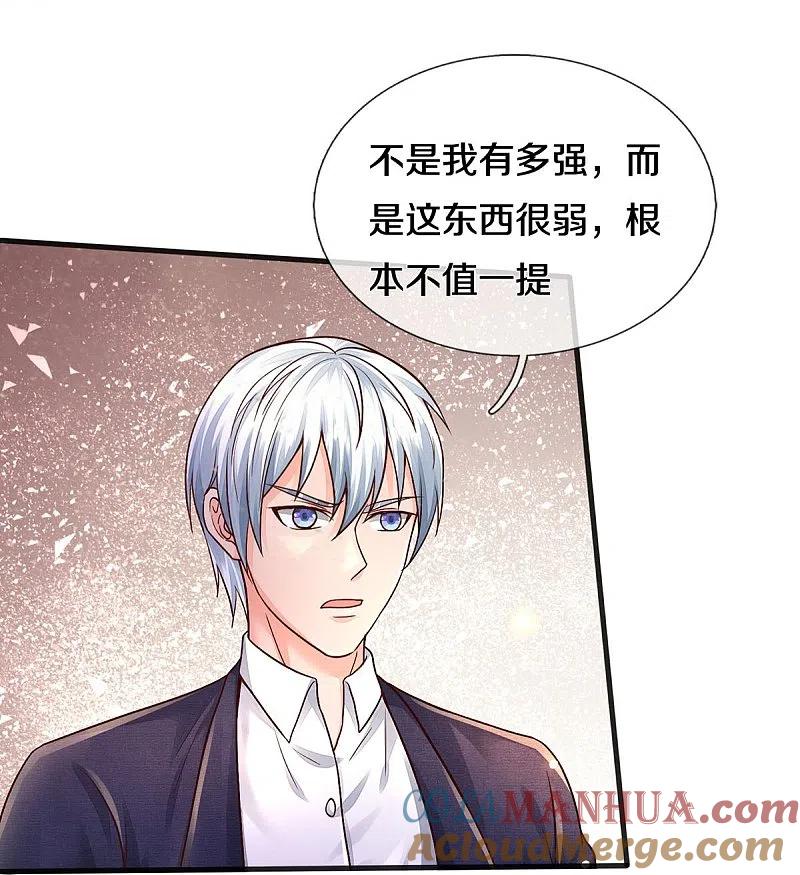 《我是大仙尊》第398话 揭晓谜底，就在前方 第25页