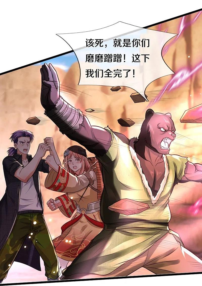 《我是大仙尊》第398话 揭晓谜底，就在前方 第14页