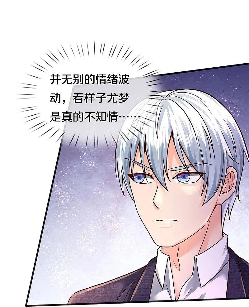 《我是大仙尊》第398话 揭晓谜底，就在前方 第30页