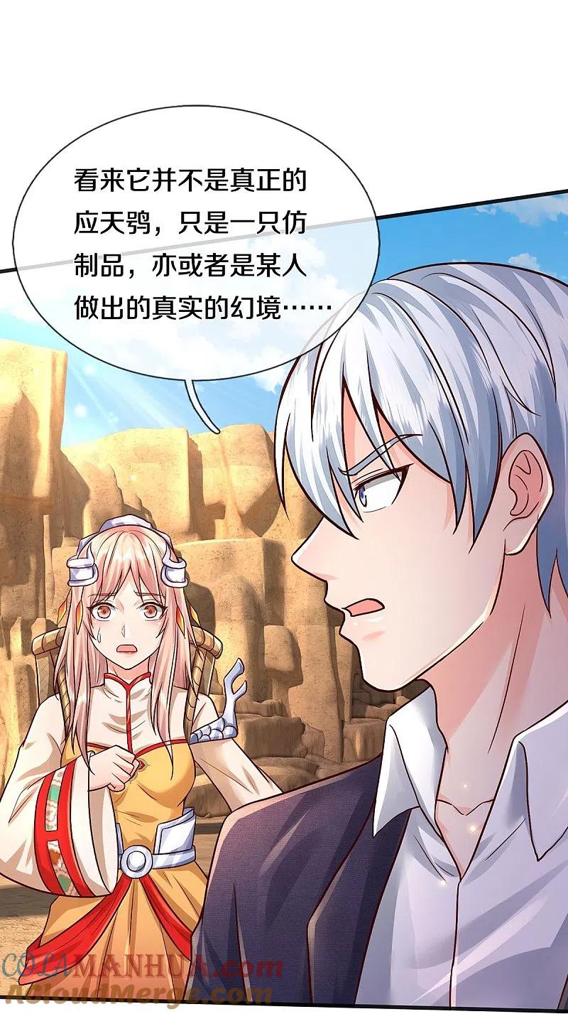 《我是大仙尊》第398话 揭晓谜底，就在前方 第29页