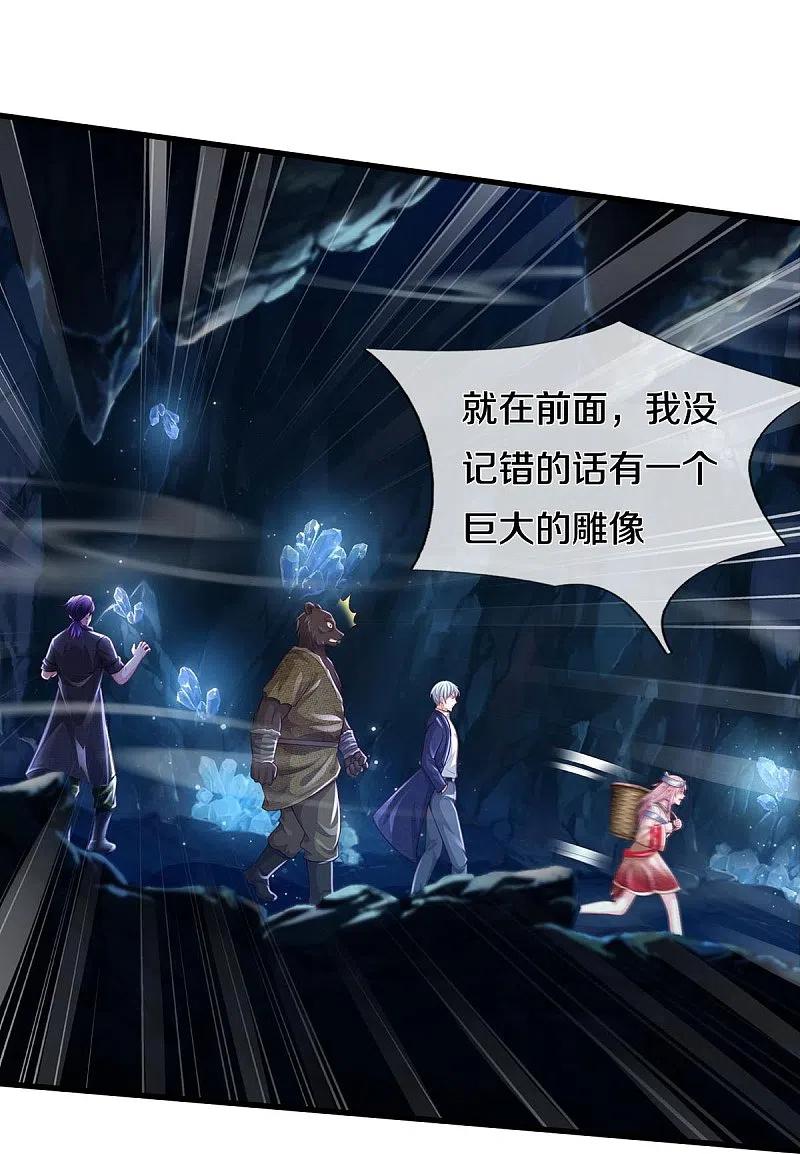 《我是大仙尊》第399话 神秘洞穴，值钱晶石 第26页