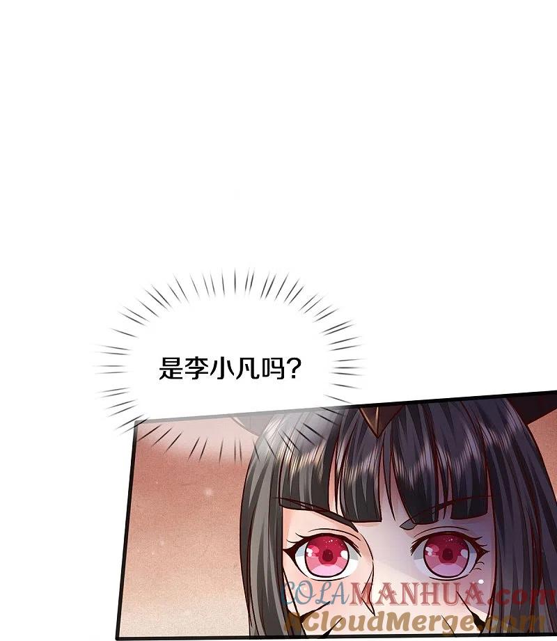 《我是大仙尊》第399话 神秘洞穴，值钱晶石 第13页