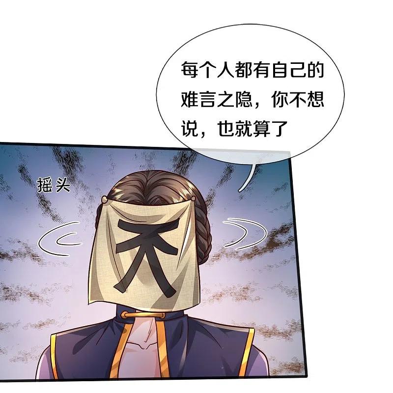 《我是大仙尊》第399话 神秘洞穴，值钱晶石 第16页