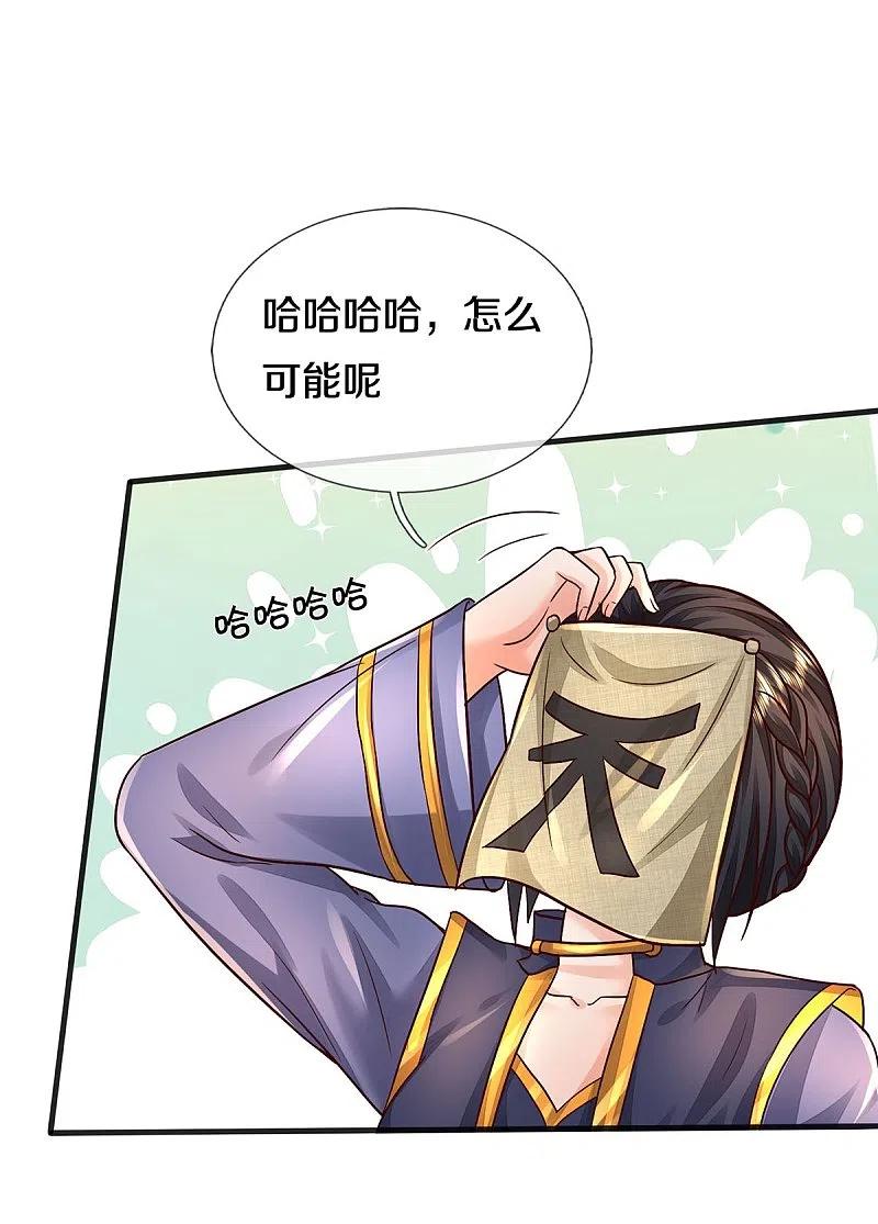 《我是大仙尊》第399话 神秘洞穴，值钱晶石 第6页