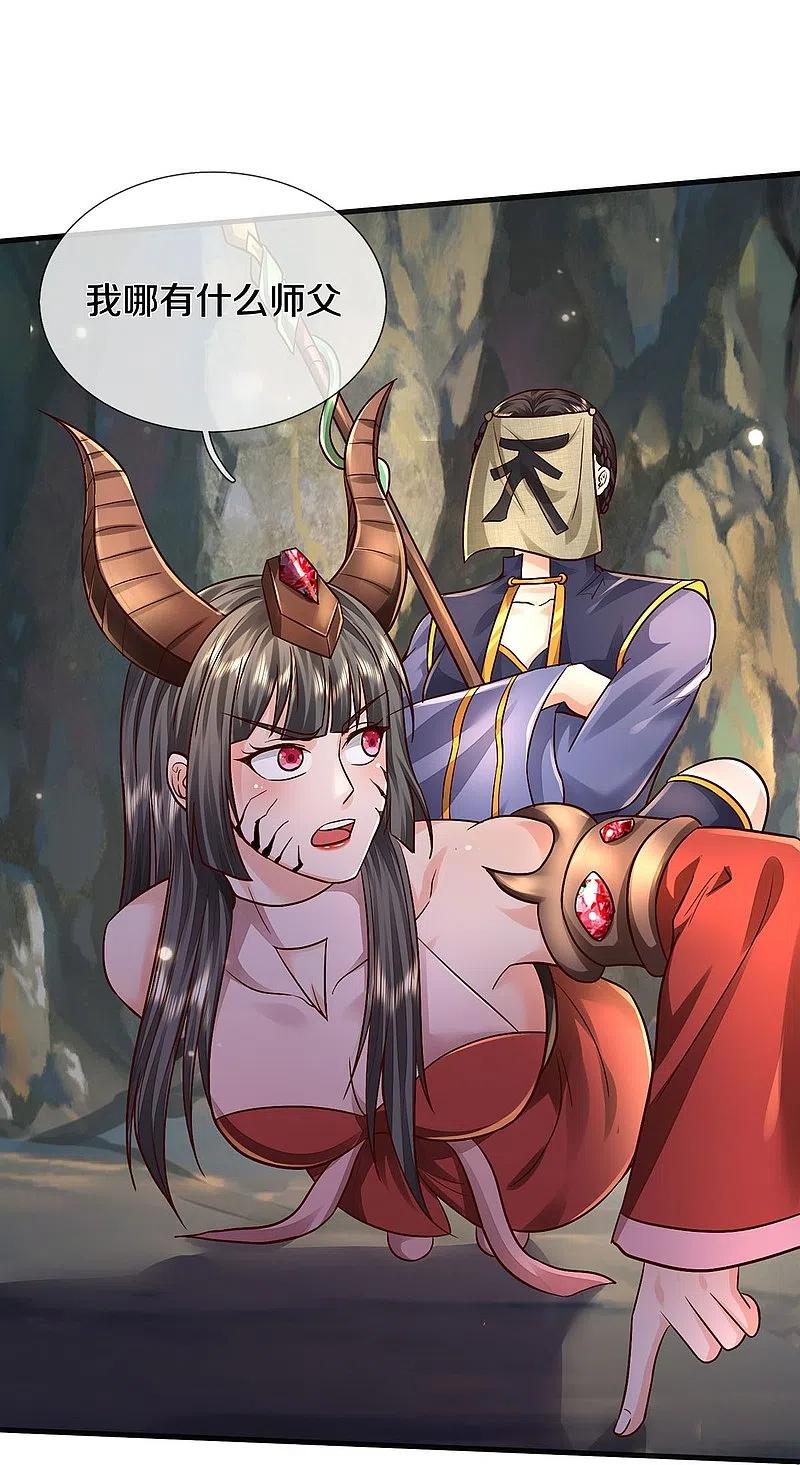 《我是大仙尊》第399话 神秘洞穴，值钱晶石 第12页