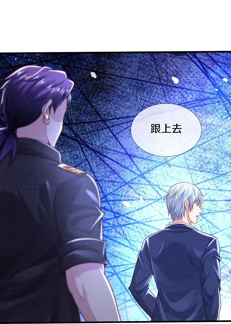 《我是大仙尊》第399话 神秘洞穴，值钱晶石 第28页