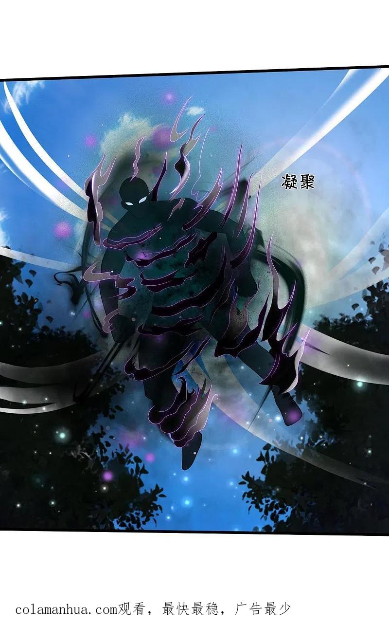 《我是大仙尊》第400话 诡异大阵，雕像现身 第28页