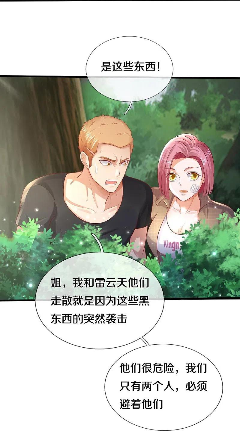 《我是大仙尊》第400话 诡异大阵，雕像现身 第24页