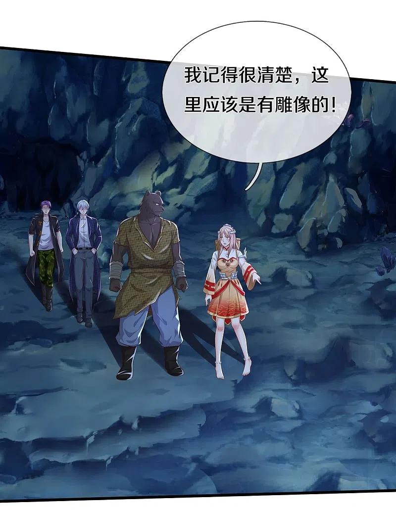 《我是大仙尊》第400话 诡异大阵，雕像现身 第6页