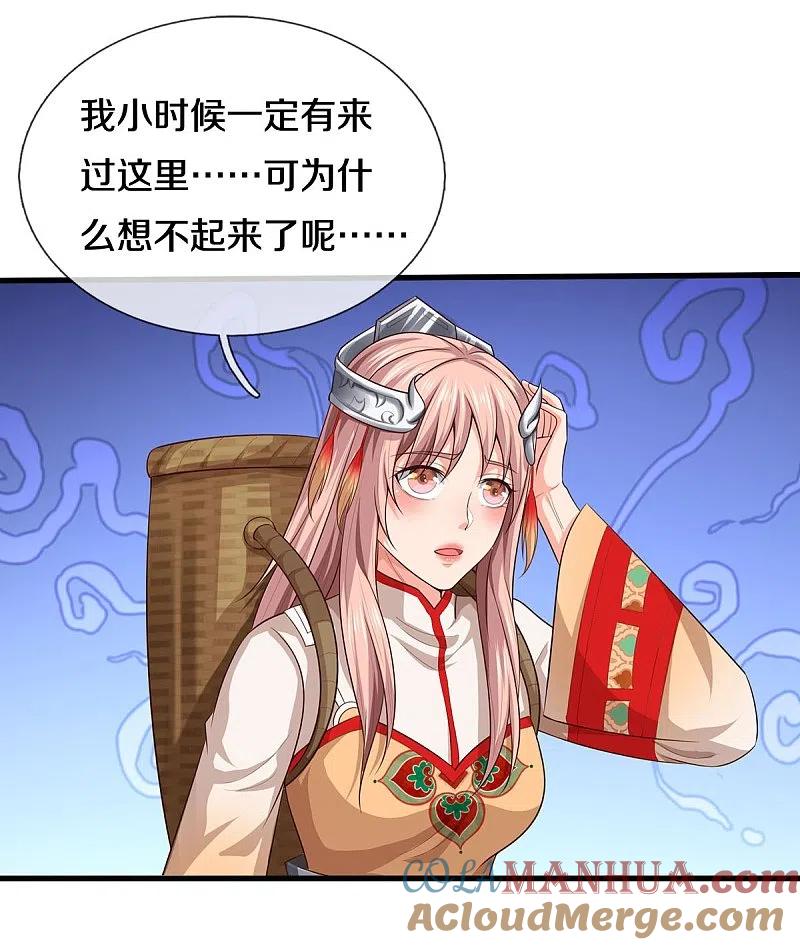 《我是大仙尊》第400话 诡异大阵，雕像现身 第7页