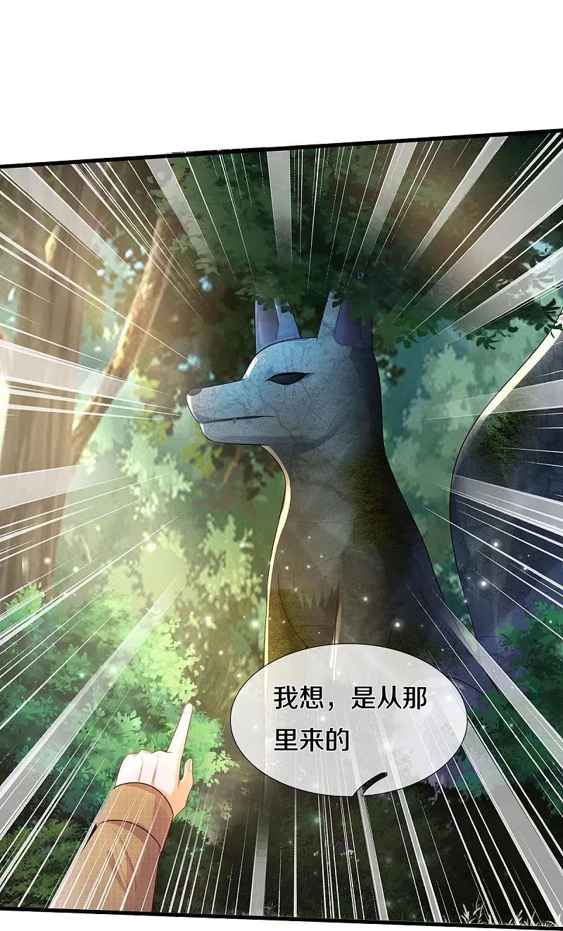 《我是大仙尊》第400话 诡异大阵，雕像现身 第26页