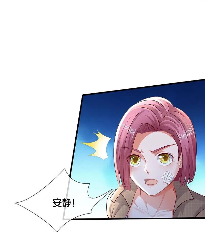 《我是大仙尊》第400话 诡异大阵，雕像现身 第22页