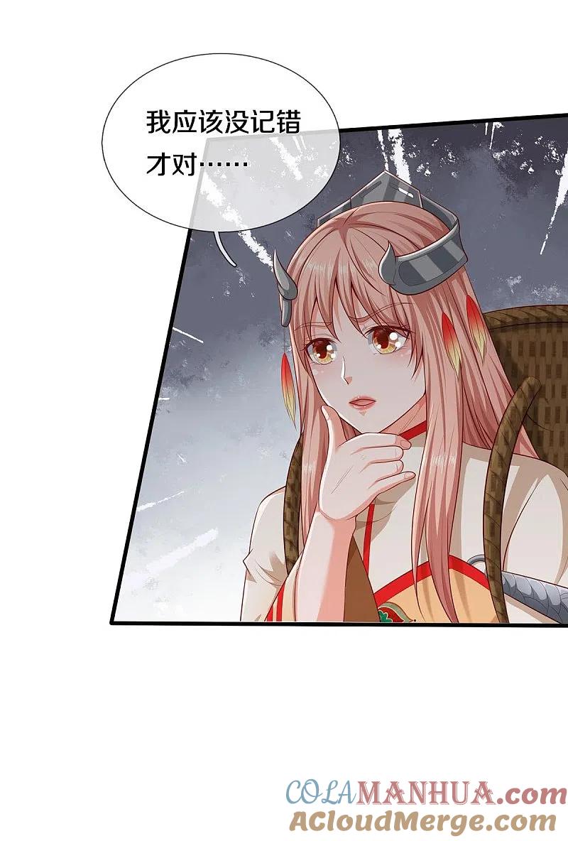 《我是大仙尊》第400话 诡异大阵，雕像现身 第17页