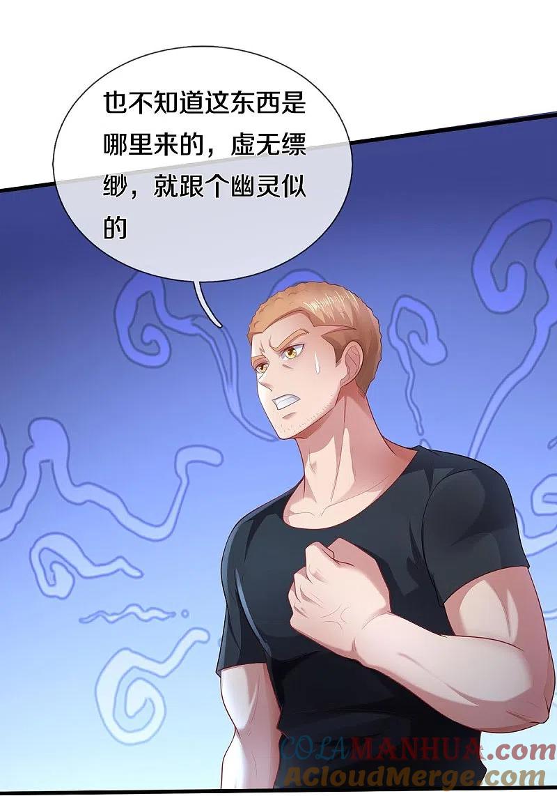 《我是大仙尊》第400话 诡异大阵，雕像现身 第25页
