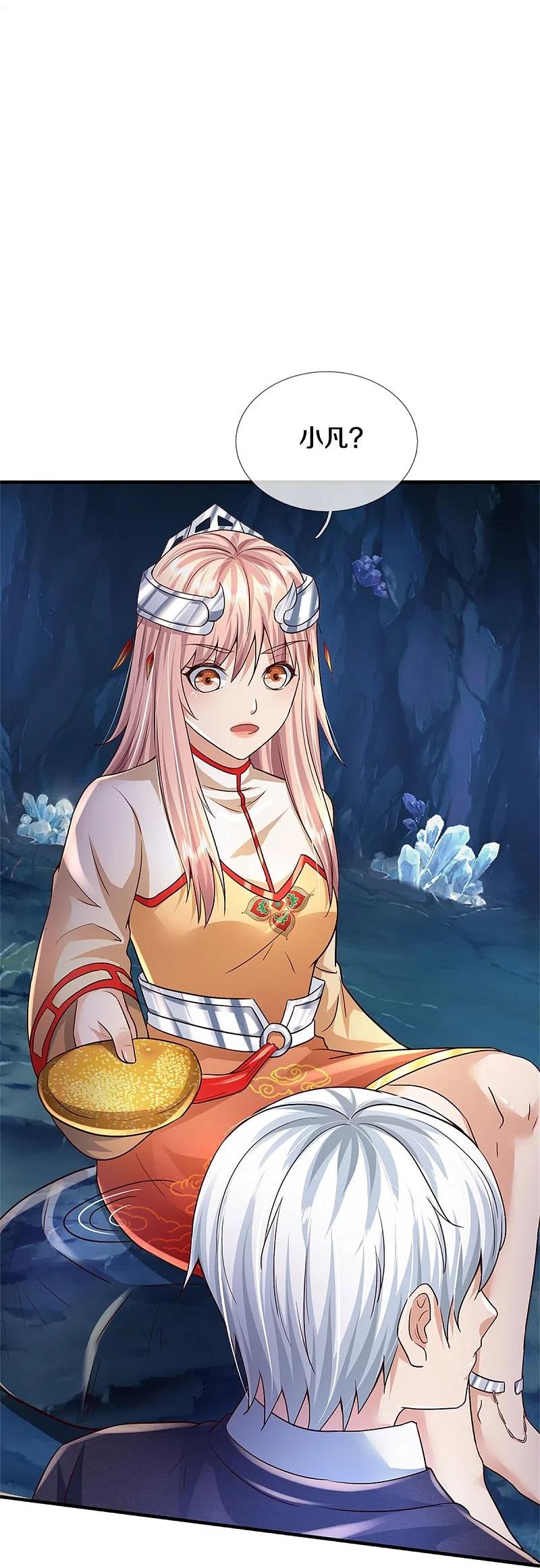 《我是大仙尊》第401话 忘却大阵，不要破坏 第8页