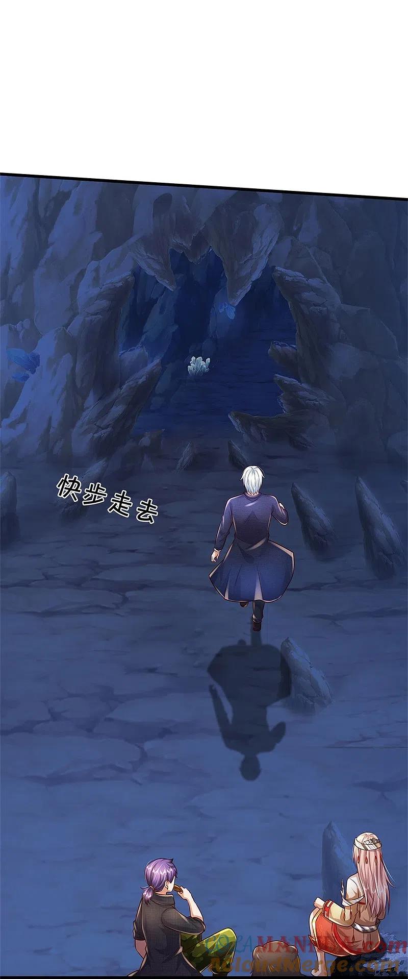 《我是大仙尊》第401话 忘却大阵，不要破坏 第21页