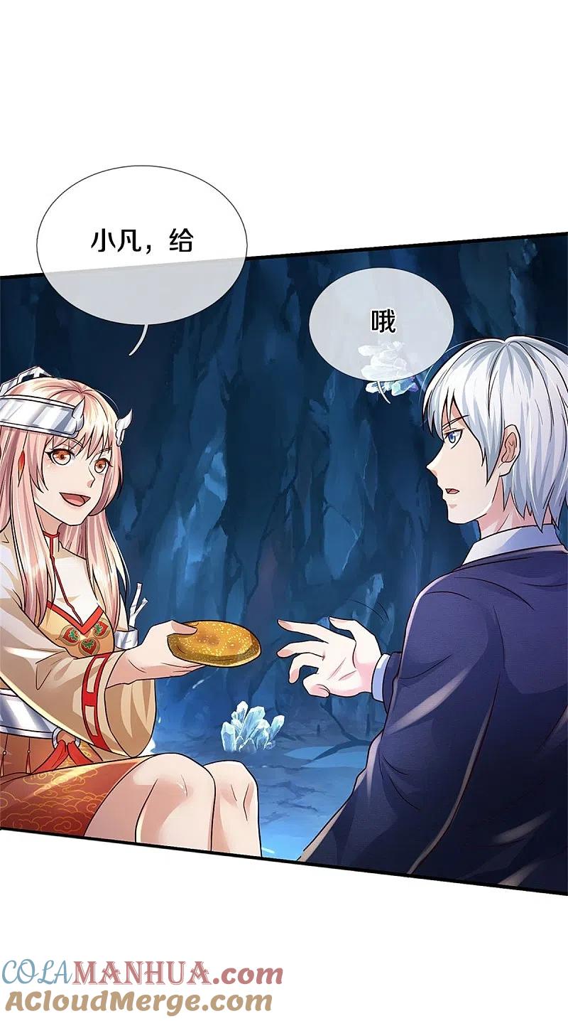 《我是大仙尊》第401话 忘却大阵，不要破坏 第5页
