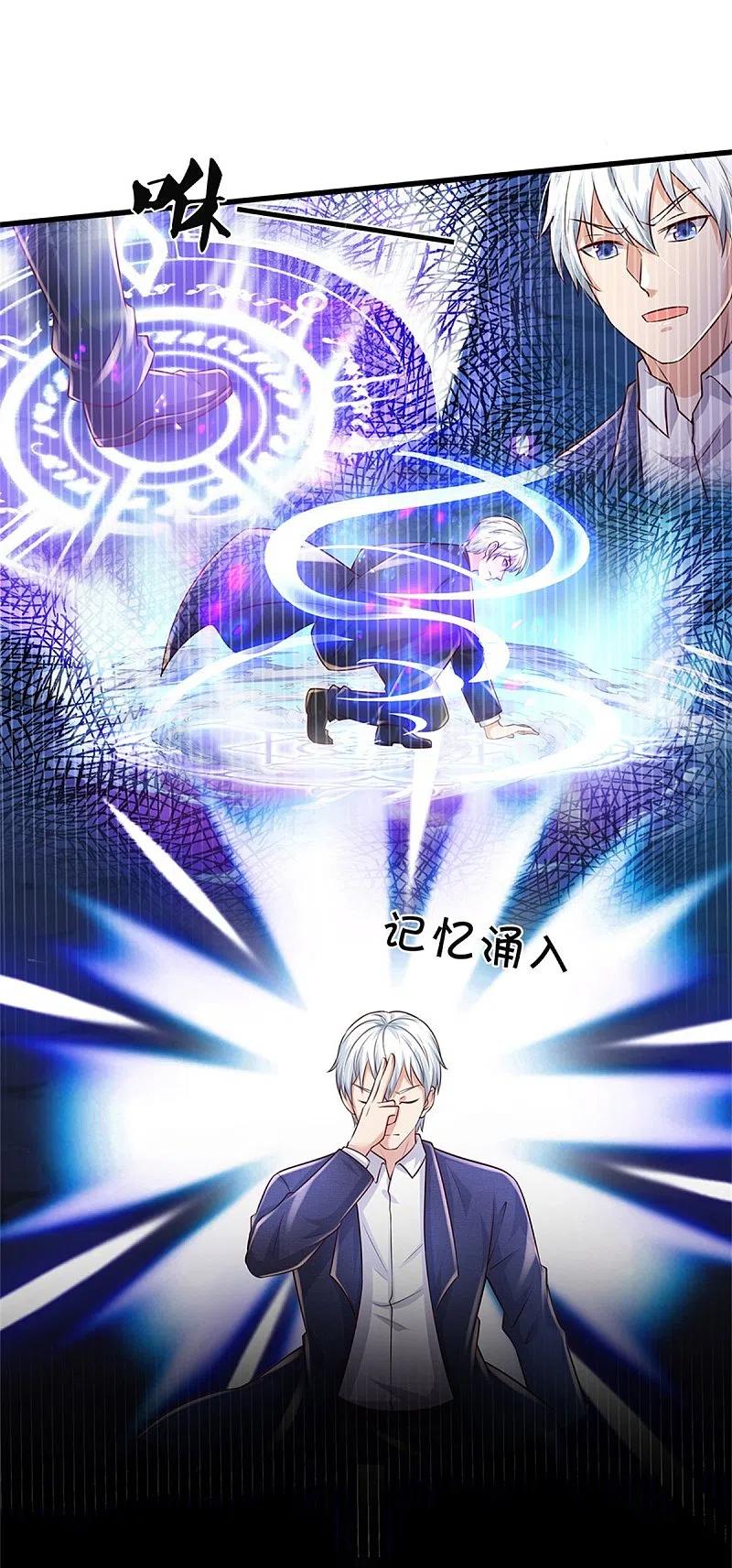 《我是大仙尊》第401话 忘却大阵，不要破坏 第12页