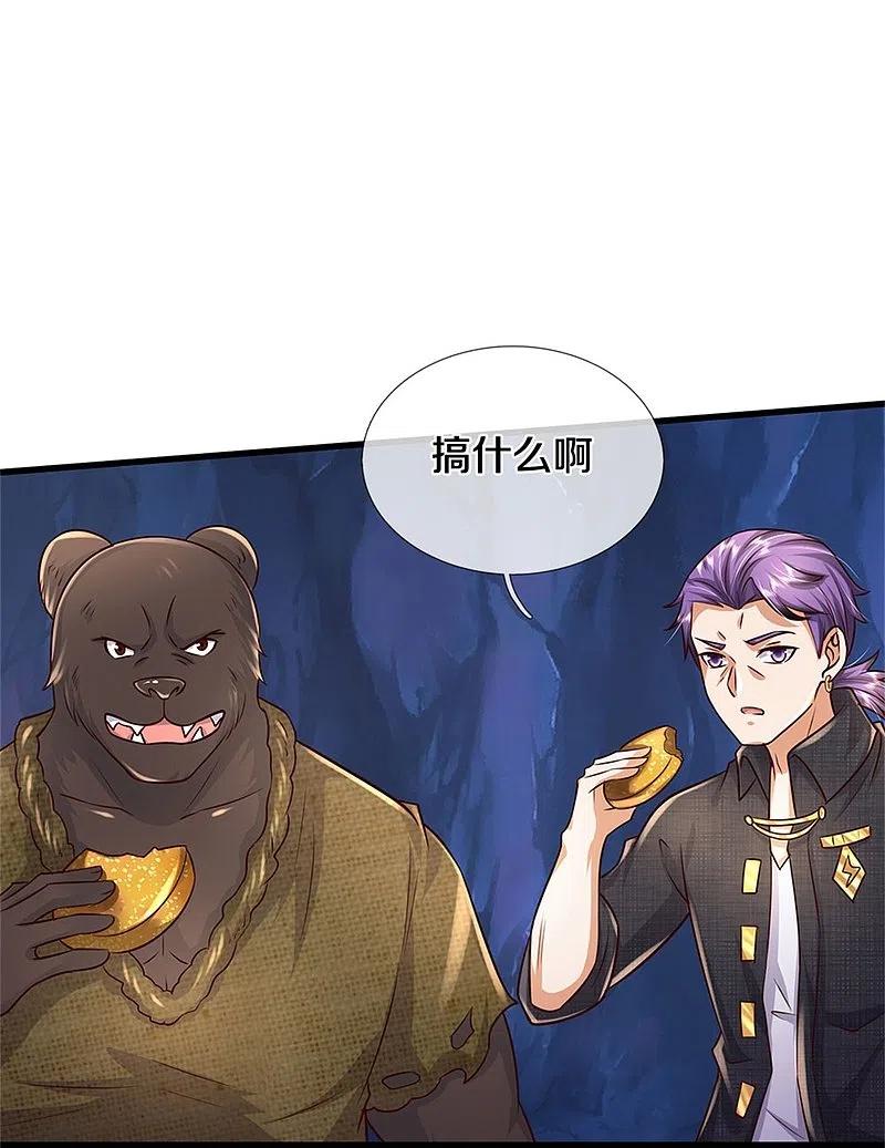 《我是大仙尊》第401话 忘却大阵，不要破坏 第24页