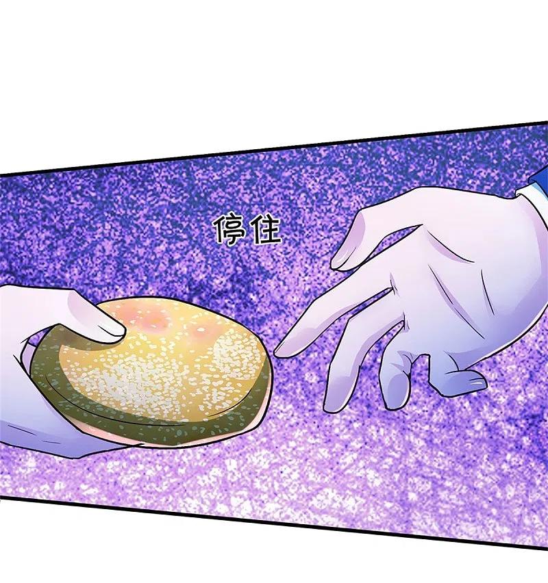 《我是大仙尊》第401话 忘却大阵，不要破坏 第6页