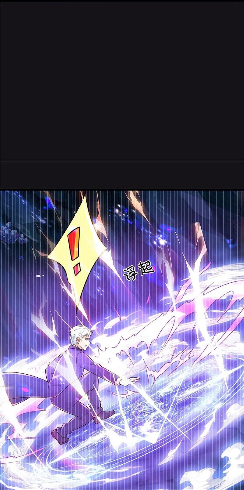《我是大仙尊》第401话 忘却大阵，不要破坏 第14页