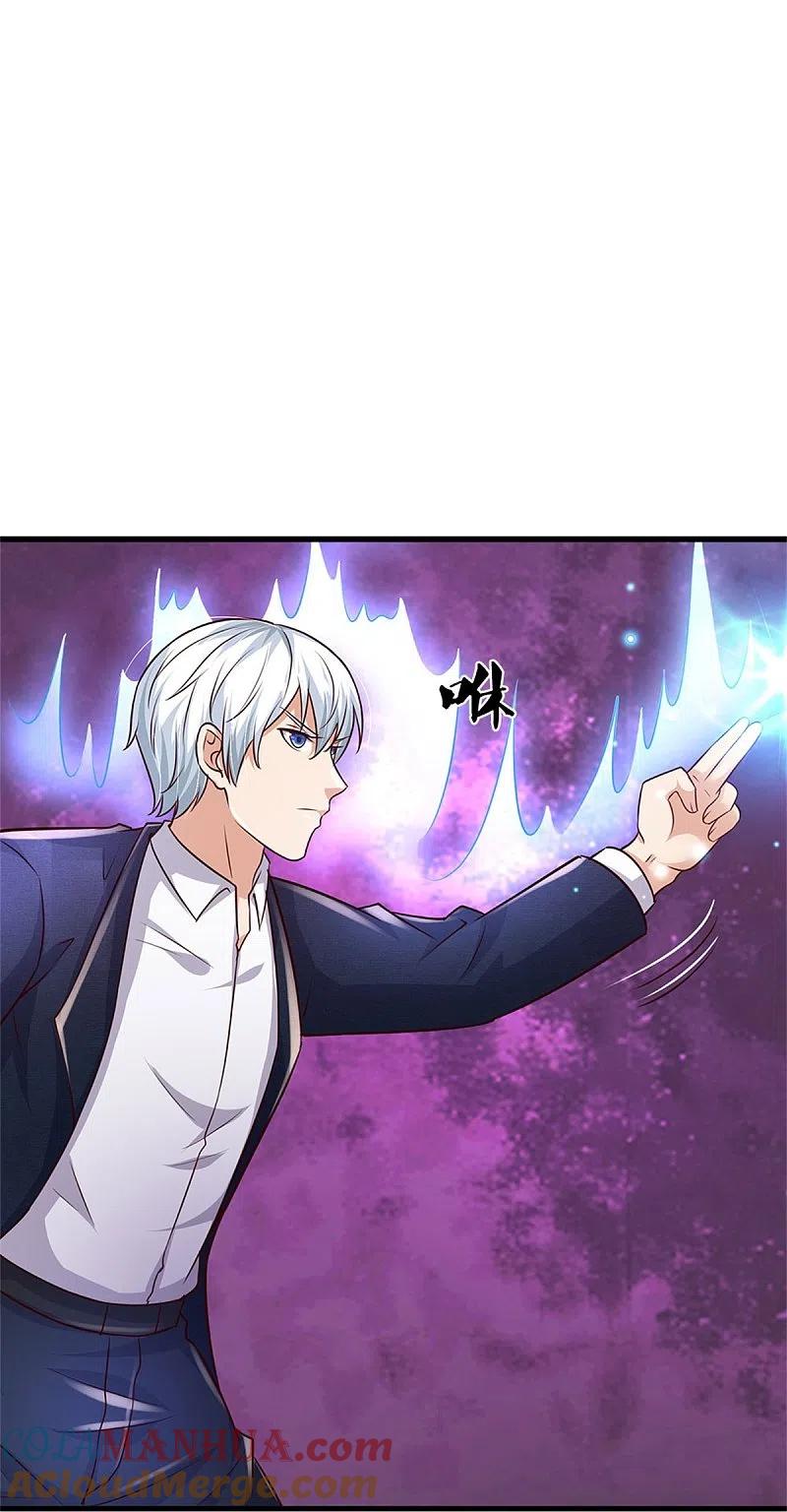 《我是大仙尊》第401话 忘却大阵，不要破坏 第29页