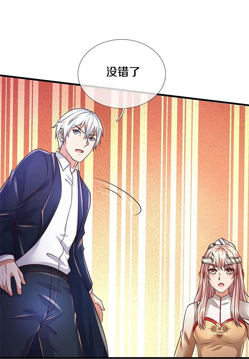 《我是大仙尊》第401话 忘却大阵，不要破坏 第20页