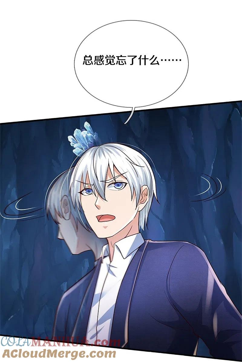 《我是大仙尊》第401话 忘却大阵，不要破坏 第9页