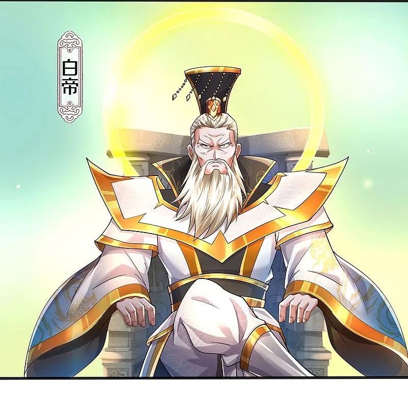 《我是大仙尊》第402话 上方五帝，白帝偷袭 第18页